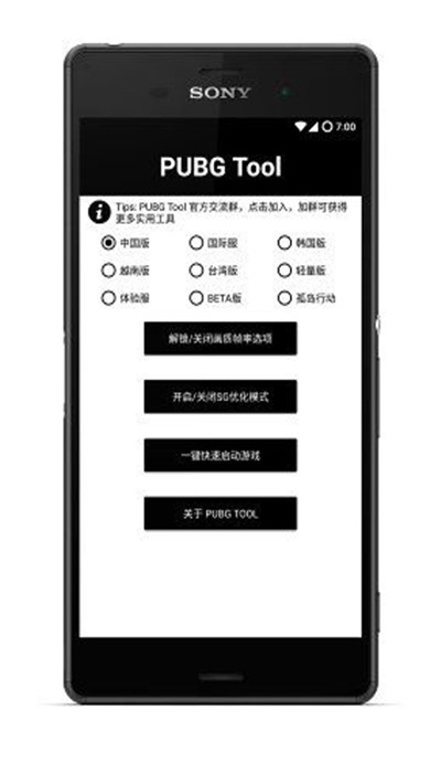 pubgtool