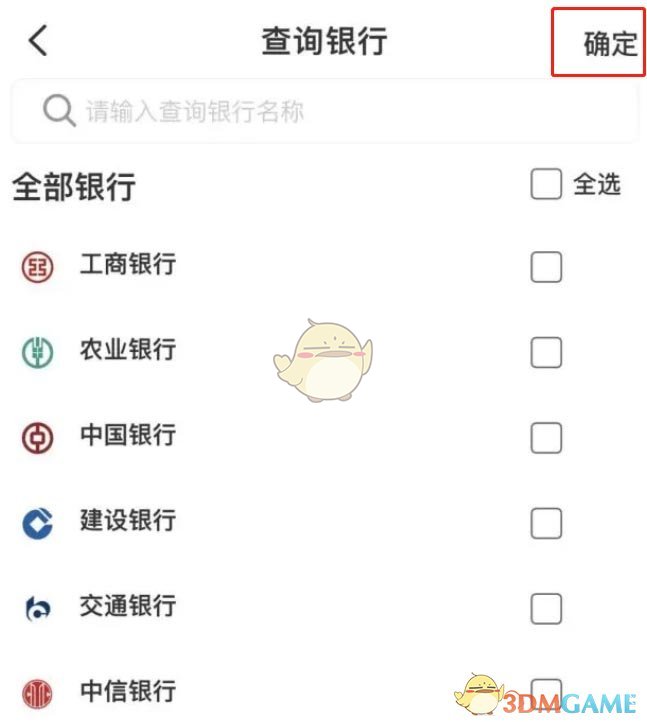 《云闪付》一键查卡使用方法